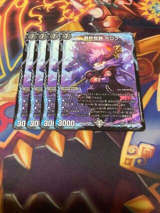 Final Dragon Heights Borov 14/25