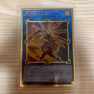 閃刀姫カガリ プレミアムゴールドレア