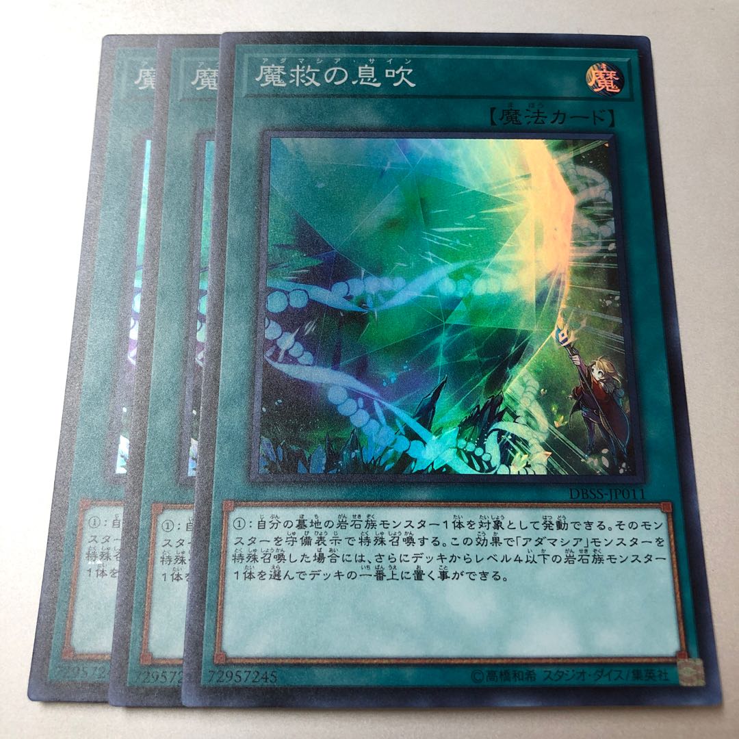 Adamancipator Signs Super Rare JP011 3 copies