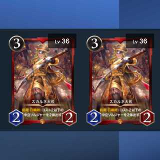 Red Gold Col. S. Diantha 2 Pieces Squirrel Pe