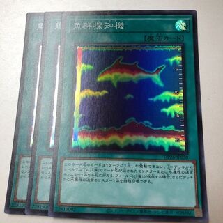 Fishfinder Super Rare JP020 3 copies