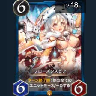 青ゴールド フローズンスピア