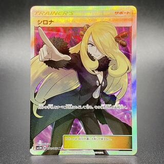 シロナ SR 070/066 SM5M 1枚