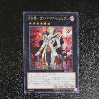 Vampire Sheridan Secret Rare JP007 [Mokurindo