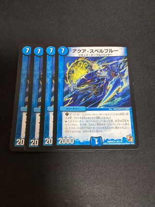 Aqua Spell Snubbull R 32/84