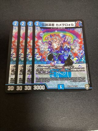 Legendary Performer Kamewolowol VR 4/110