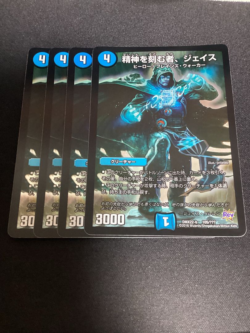 Jace, the Mind Sculptor R 21/75