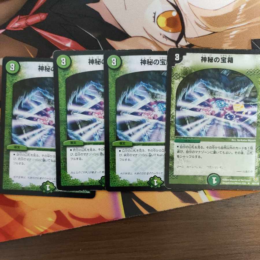 Mystic Treasure Chest