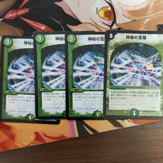 Mystic Treasure Chest