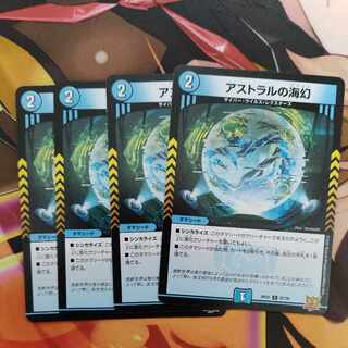 Umi phantom of astral C 57/76