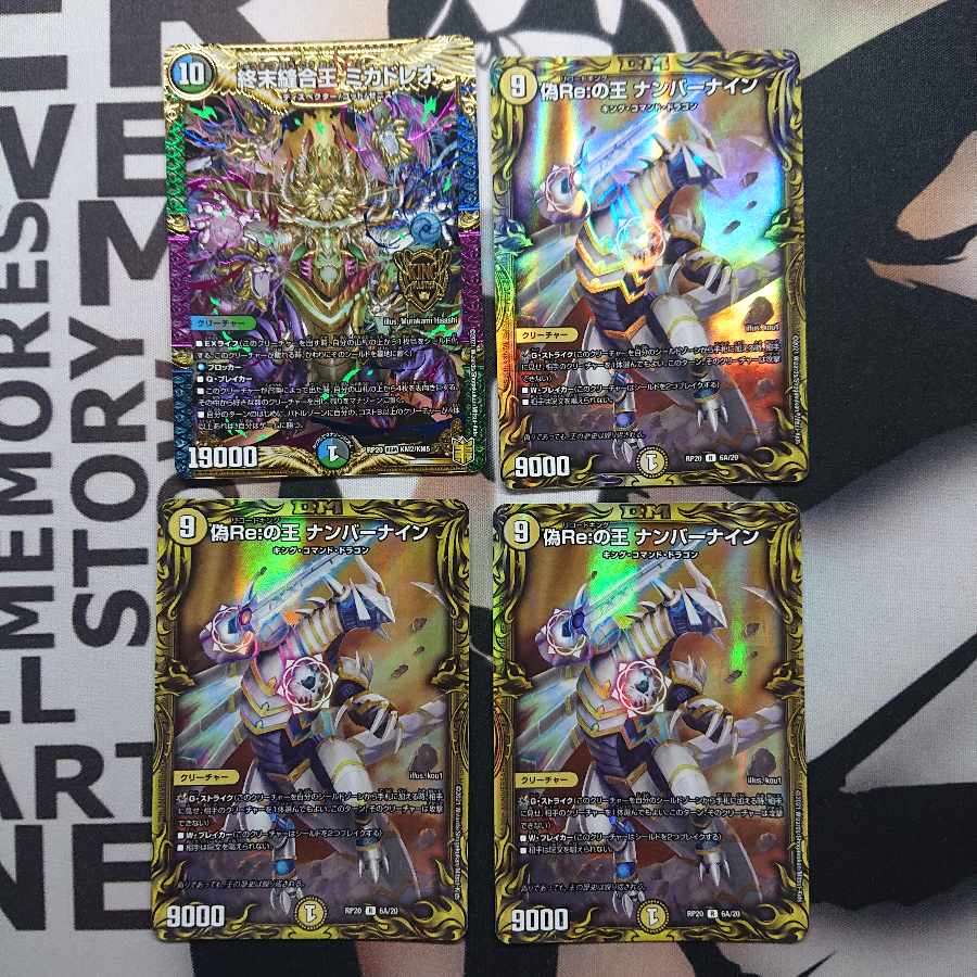 King of False Re: Number Nine Mikado Leo