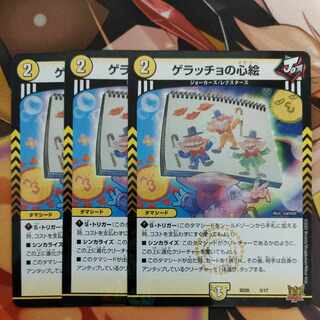 Geracchio's Heart Picture