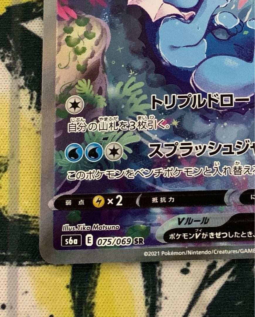 シャワーズV SA[状態A]値下げ