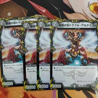 Spark Chemist, Shadow of Whim (20th Black Treasure) R-foil T10/T20