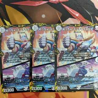 Meh! DENJALAS G3｜KESSING ZERO (20th Black Treasure) T1/T20