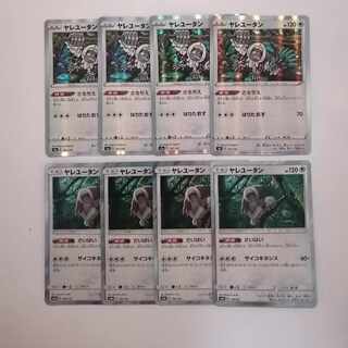 Oranguru (sarujie) 4 sheets with extras