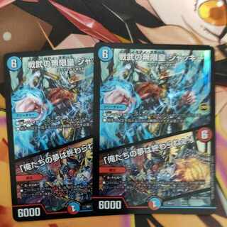 Infinite Emperor of Warrior Warrior Jackie｜"Our Dreams Never End! 1/14