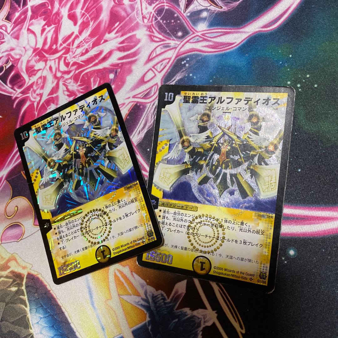 聖霊王アルファディオス 2枚