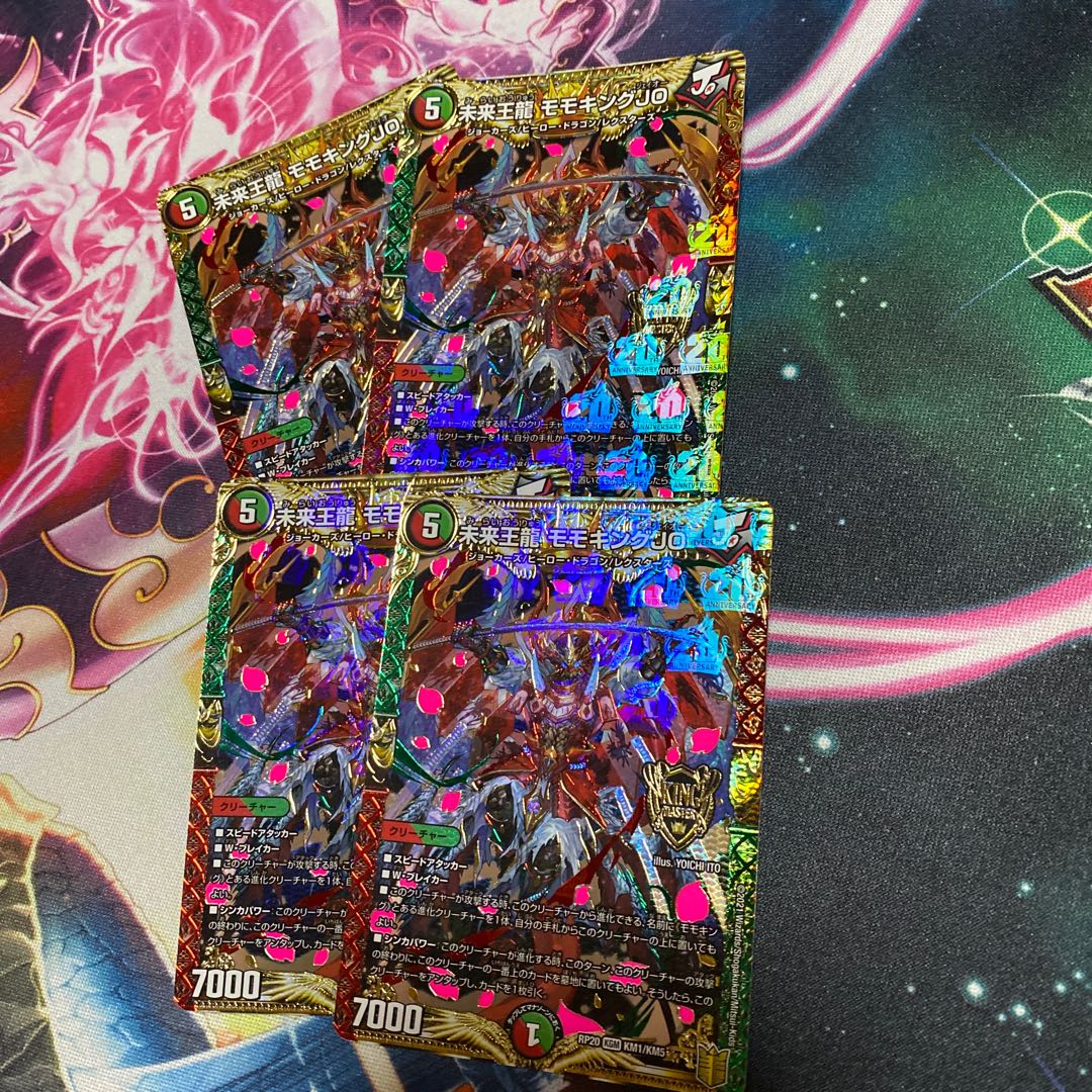 Future King Dragon Momo King JO 4 pieces