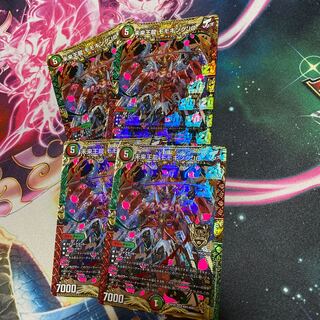 Future King Dragon Momo King JO 4 pieces