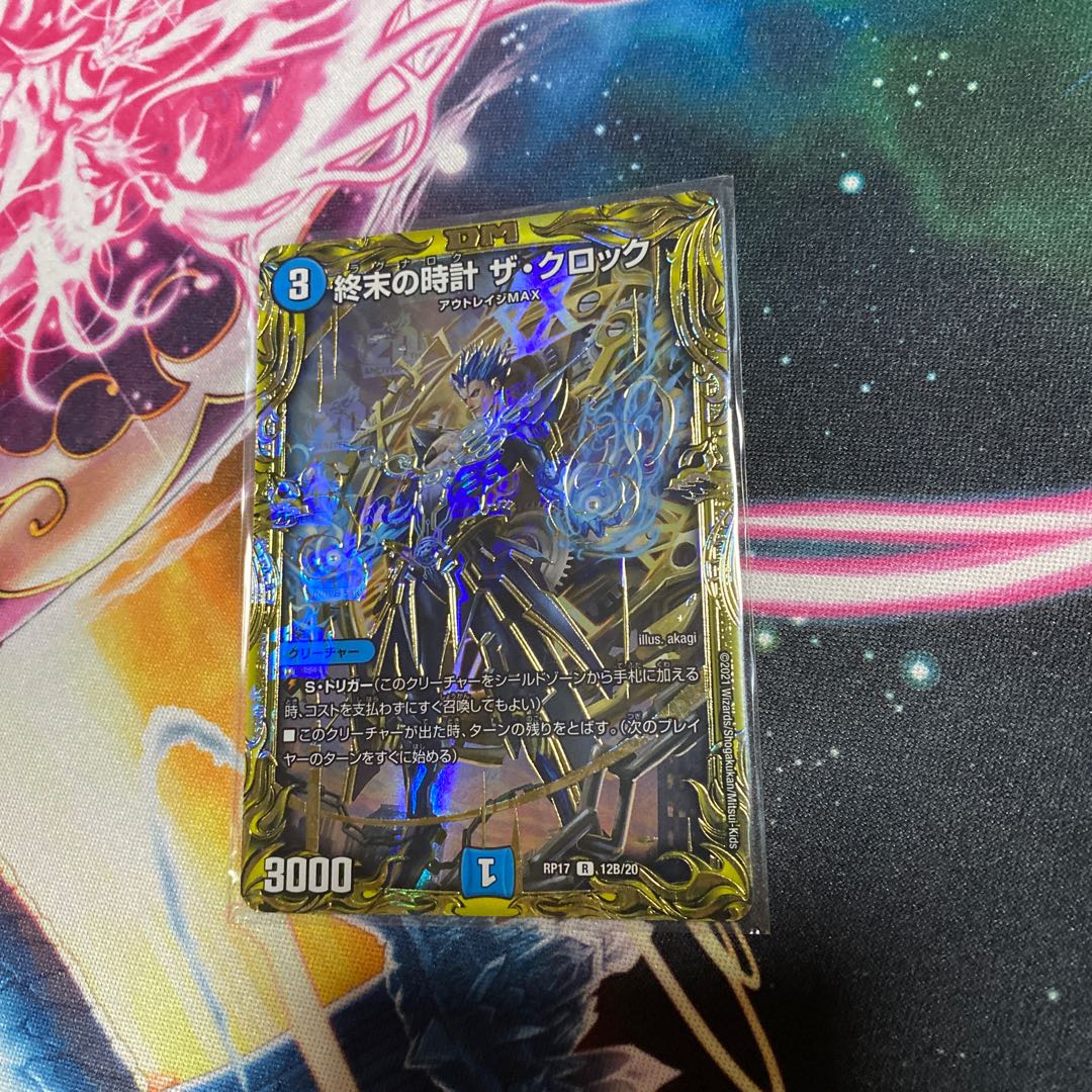 Armageddon Clock The Clock (20th SP Rare Edition)