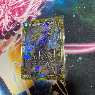 Armageddon Clock The Clock (20th SP Rare Edition)