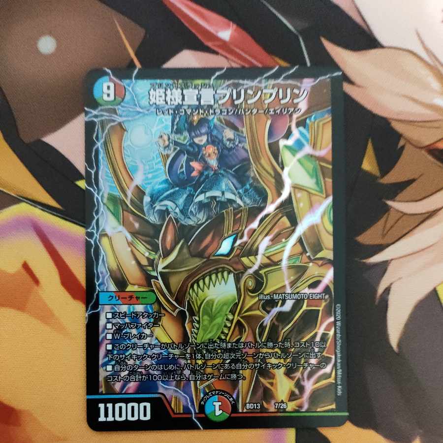 Princess Declaration JigglypuffJigglypuff 7/26