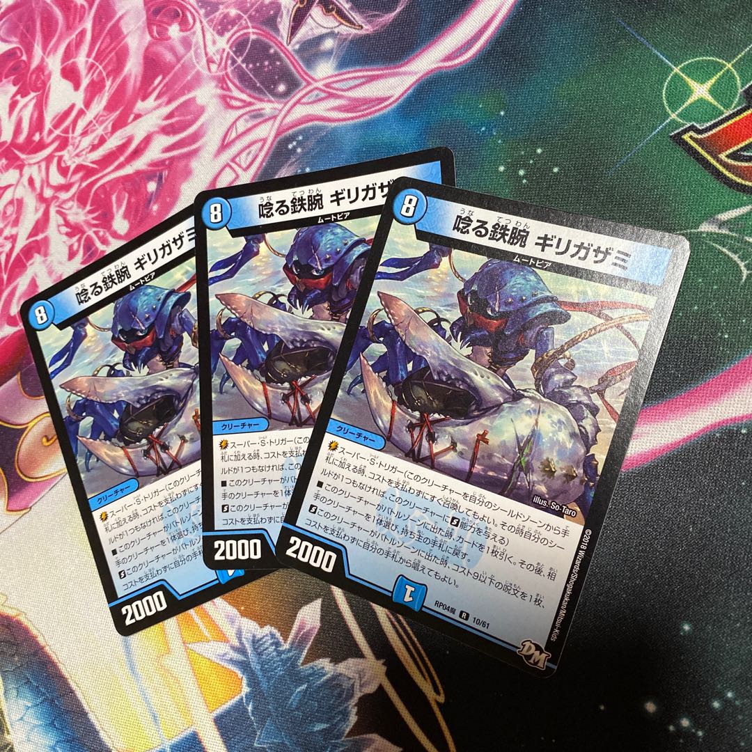 Growling Iron Arm Girigazami 3 pieces