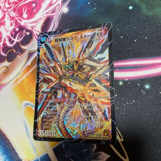 超時空ストーム G・XX｜超覚醒ラスト・ストーム XX