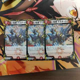 Red Lightning Bolt Testa Rossa (20th Black Treasure)