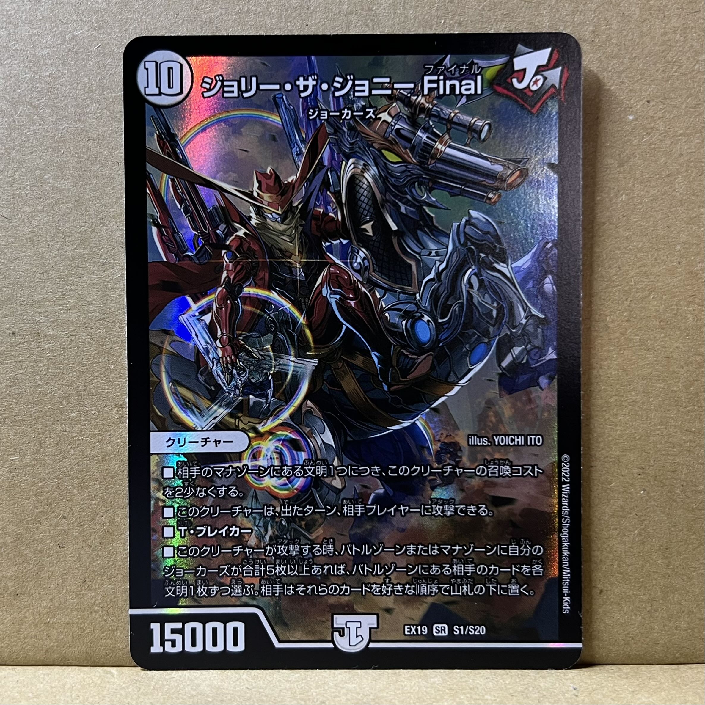 2 copies] Jolly the Johnny Final SR S1/S20