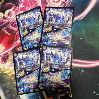 Wicked Demon No. 90, Zorrego｜"Smashing Success!" Another one! 4 sheets