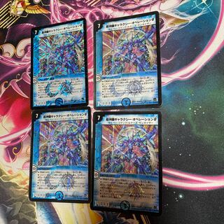 Psychic Shinra Galaxy Operation θ 4 cards