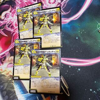 時空の英雄アンタッチャブル｜変幻の覚醒者アンタッチャブル・パワード 4枚