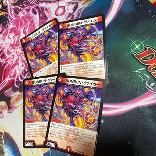 BUNBUN, Viker 4 sheets