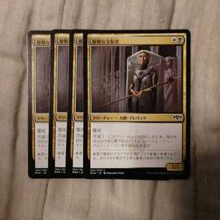 傲慢な支配者　４枚