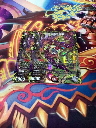 一王二命三眼槍(20th銀トレジャー) SR TR7/TR10