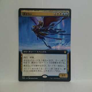 MTG  夢さらい  ショーケース版  日本語