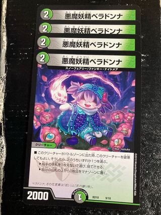 Darkness Demon Fairy Belladonna 9/18 4 cards