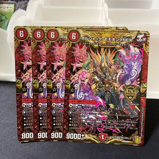 Borshak Momo King NEX KGM KM1/KM3