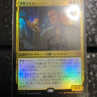 MTG Minsc, Beloved Ranger Foil Spec.