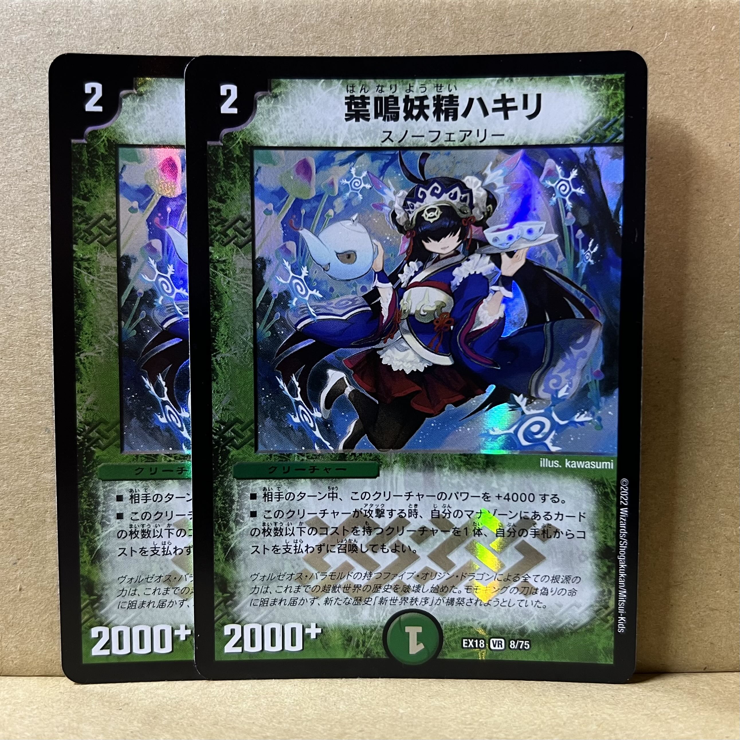 2] Hakiri VR 8/75, the leaf-narrowing fairy