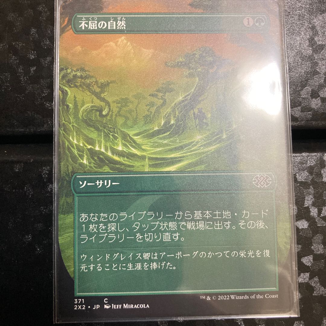 MTG Rampant Growth Expansion Frame