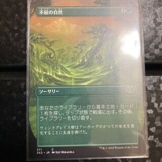 MTG Rampant Growth Expansion Frame