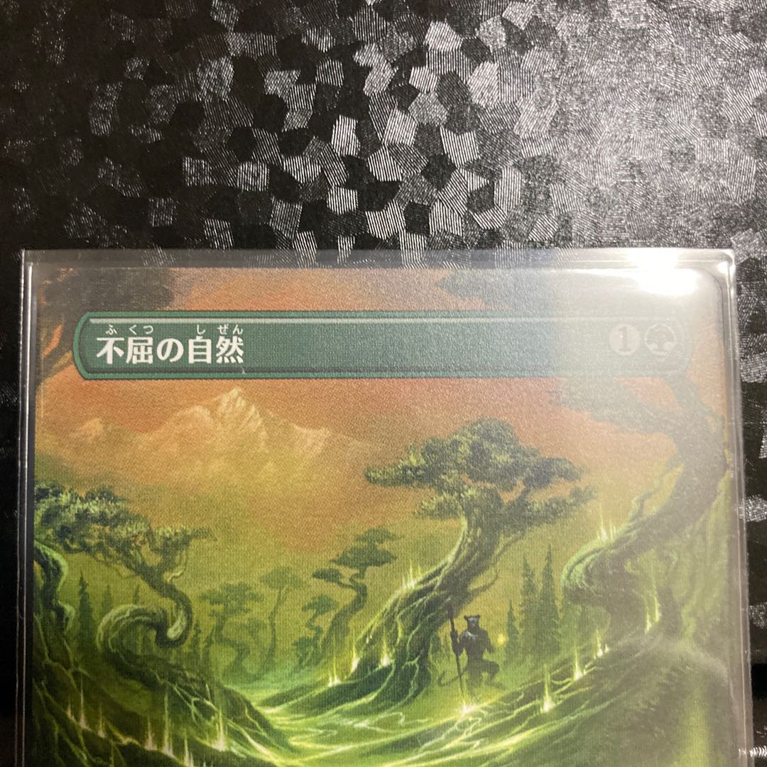 MTG Rampant Growth Expansion Frame