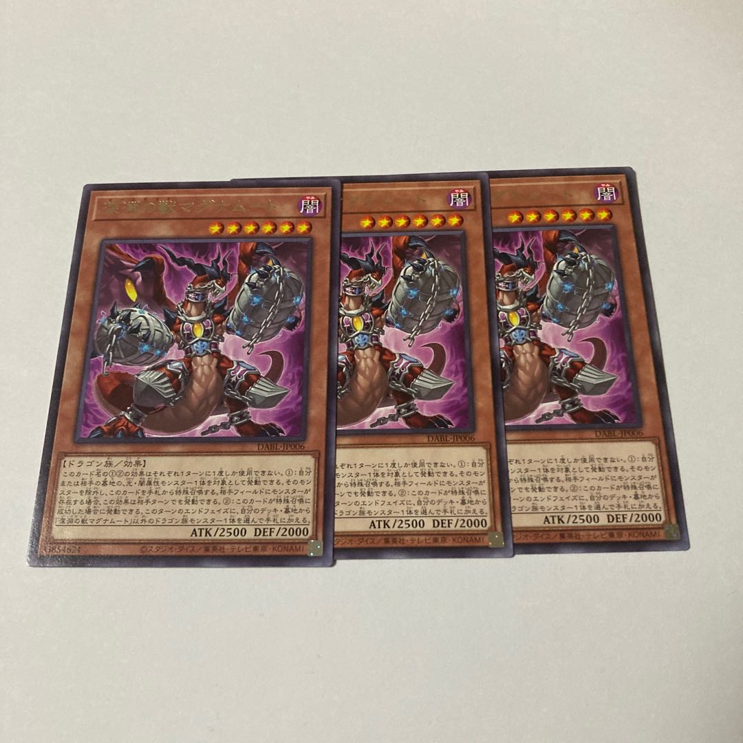 Abyssal Beast Magnumut Rare