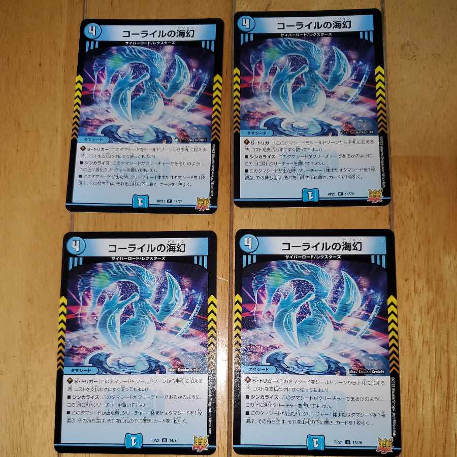 Umi phantom of Corile R 14/76