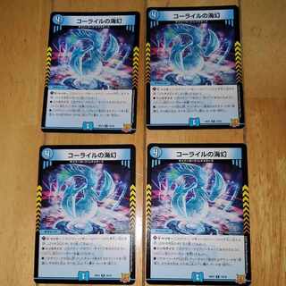 Umi phantom of Corile R 14/76