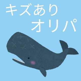 完売！!【第16弾】キズありオリパ　一口300円　全200口