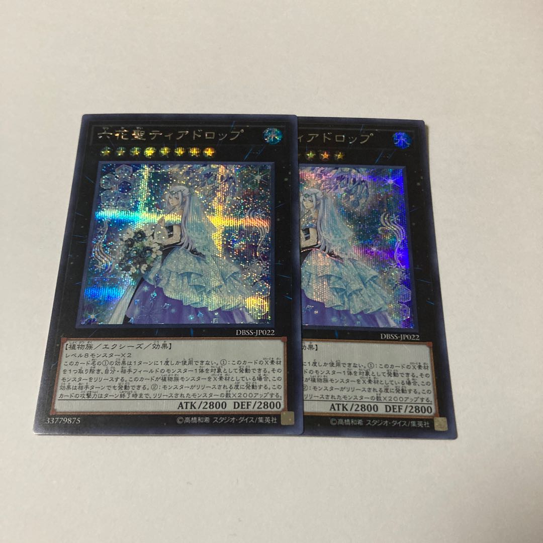 Teardrop the Rikka Queen Secret Rare JP022